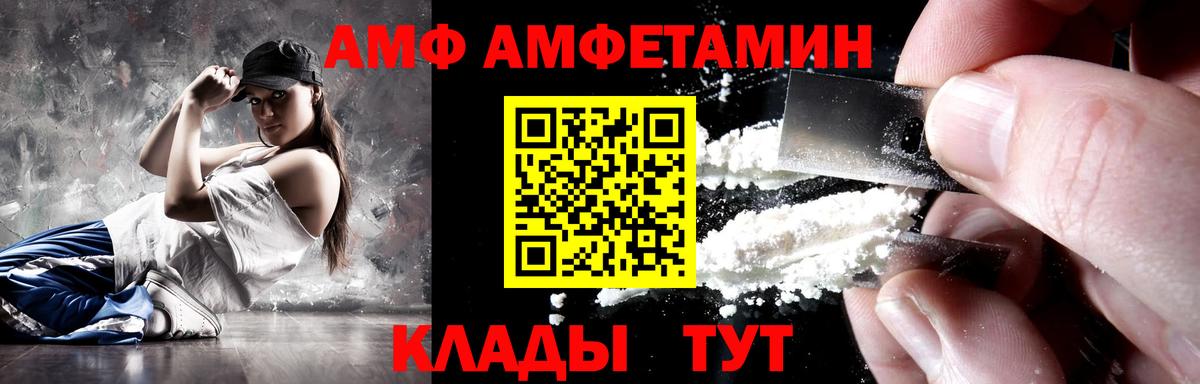 Amphetamine 97% Ачхой-Мартан