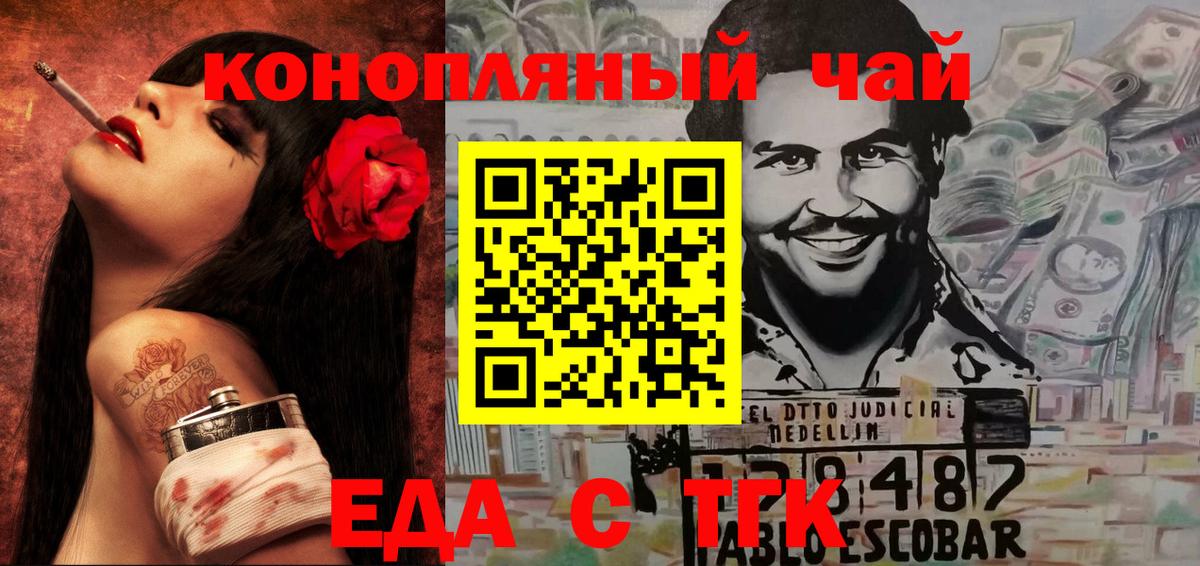 Canna-Cookies конопля Ачхой-Мартан
