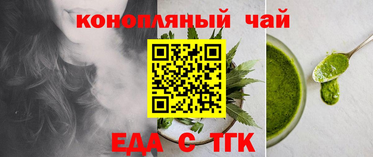 Печенье с ТГК конопля  Вход с VPN  Ачхой-Мартан 