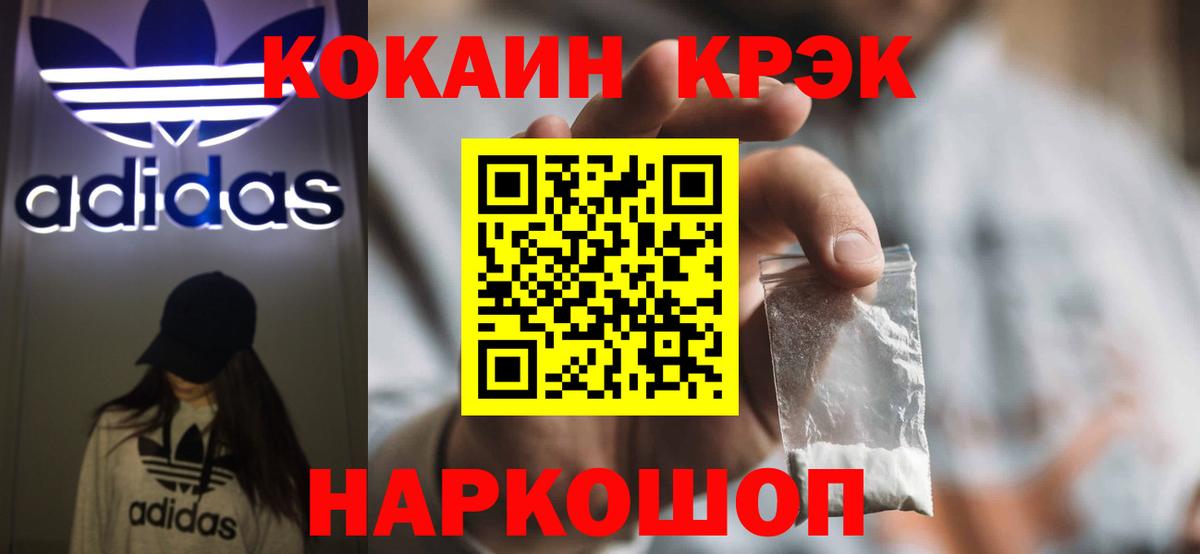 КОКАИН Эквадор  Вход с VPN  Кокаин 99%  Ачхой-Мартан 