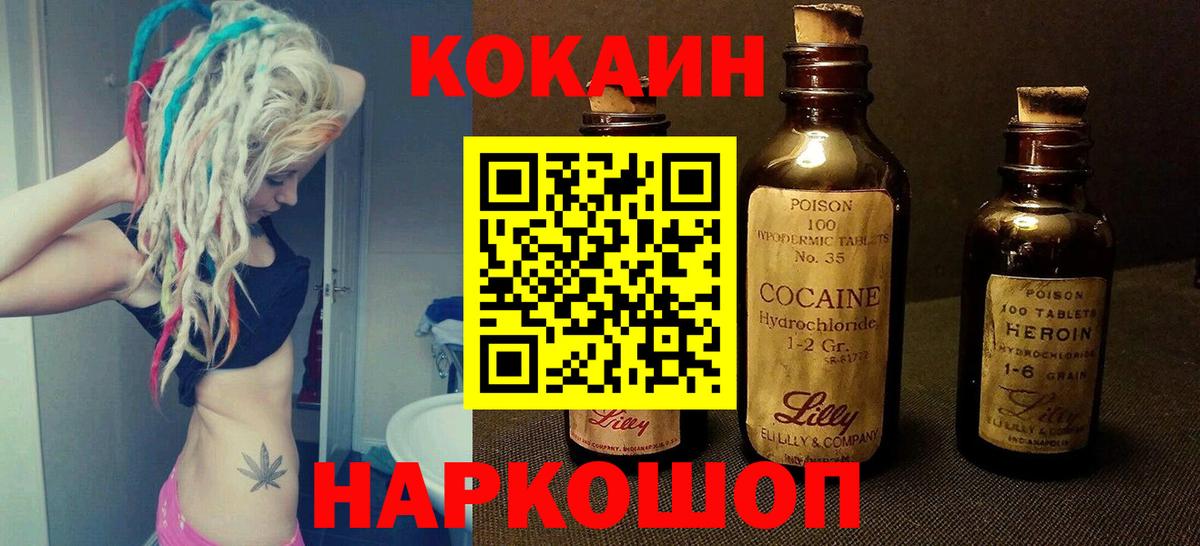 Cocaine VHQ Ачхой-Мартан
