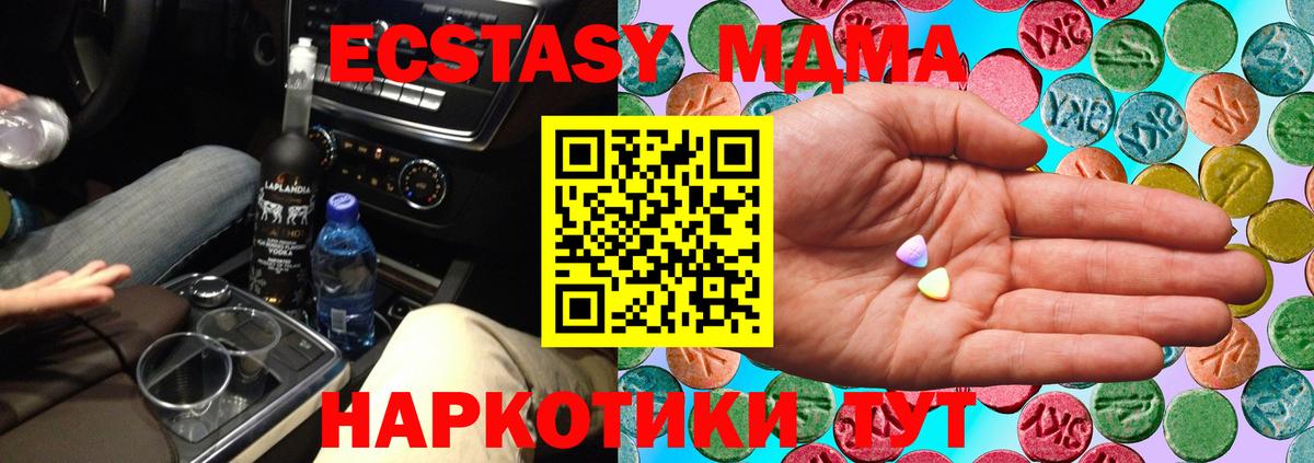 Ecstasy диски  Вход с VPN  Ecstasy  Ачхой-Мартан  ЭКСТАЗИ DUBAI 