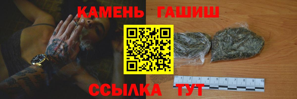 ГАШ гашик  ГАШ 40% ТГК  Ачхой-Мартан  Вход с VPN 
