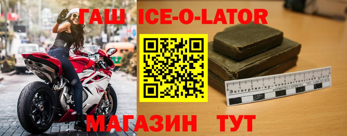 ГАШ гарик Ачхой-Мартан