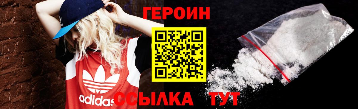 Ачхой-Мартан  ГЕРОИН VHQ  Вход с VPN 