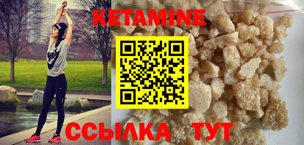 КЕТАМИН ketamine Ачхой-Мартан