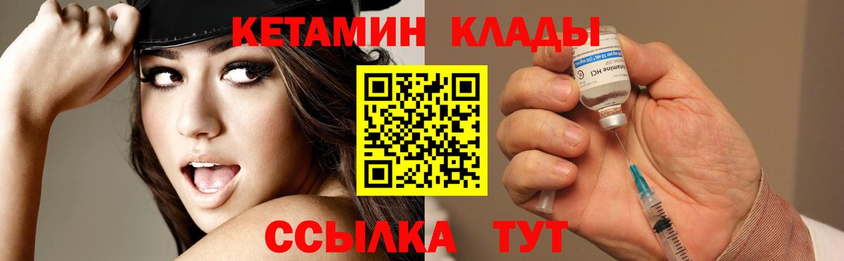 Кетамин VHQ  Вход с VPN  Ачхой-Мартан  КЕТАМИН ketamine 