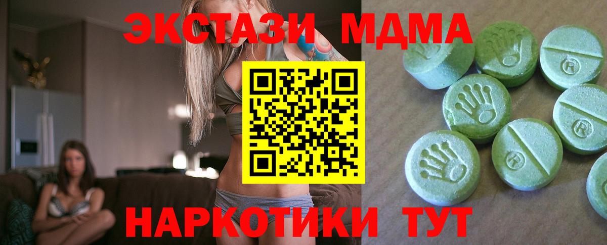MDMA кристаллы Ачхой-Мартан
