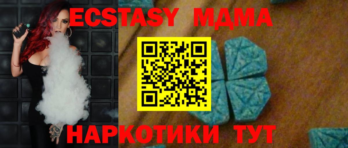 Ачхой-Мартан  MDMA VHQ  МДМА crystal  Вход с VPN 