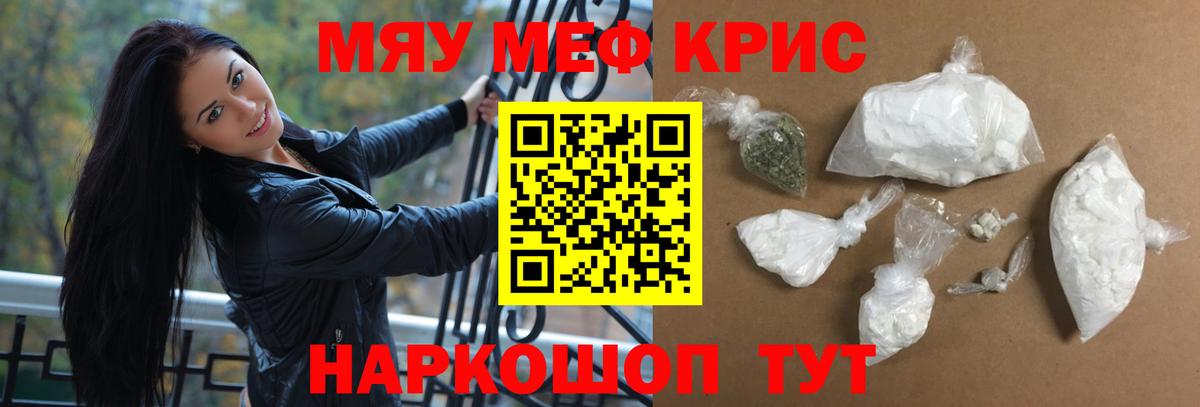 МЕФ мука  Вход с VPN  Мефедрон кристаллы  МЕФ  ОМГ ОМГ рабочий сайт  Ачхой-Мартан 