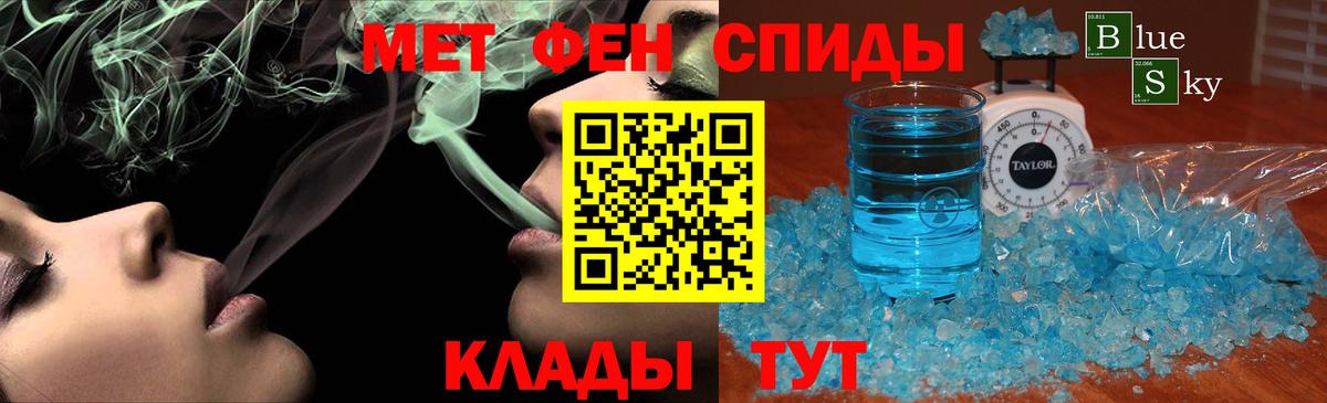 Первитин Methamphetamine Ачхой-Мартан