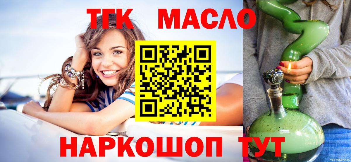 Дистиллят ТГК вейп с тгк  Вход с VPN  Ачхой-Мартан 